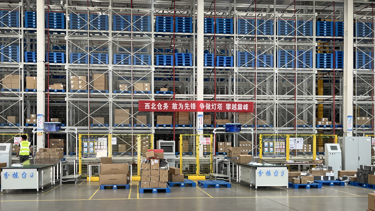 智能工廠整體解決方案